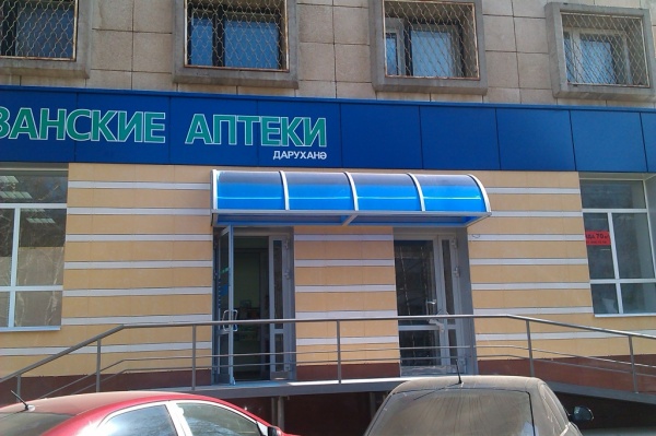 Казанские аптеки