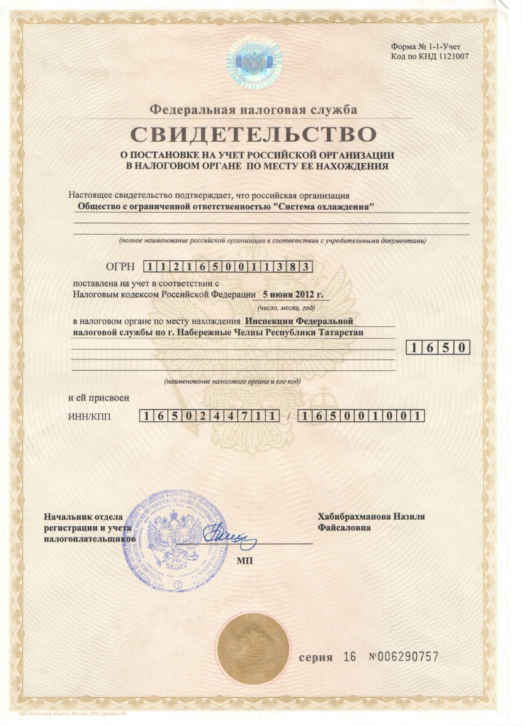ОГРН ОГРН